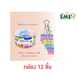 Vee คลิปสีหนีบกระดาษ 51 mm. VB-CC-108 (กล่อง 12 ชิ้น) - Vee, อุปกรณ์สำนักงาน