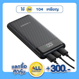 Veger Power Bank 10000 mAh รุ่น S10 - Veger, แบตเตอรี่สำรอง