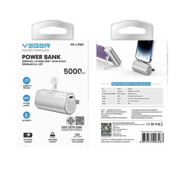 Veger Power Bank ไร้สาย 5000 mAh รุ่น P5-L Pro - Veger, Mobile & Gadgets