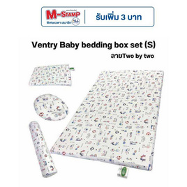 Ventry Baby Set ชุดหมอนและที่นอนเด็กแรกเกิด (Set S) - VENTRY, ที่นอนและเครื่องนอน