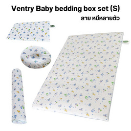 Ventry Baby Set ชุดหมอนและที่นอนเด็กแรกเกิด (Set S) - VENTRY, แม่และเด็ก