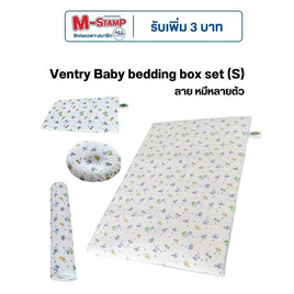 Ventry Baby Set ชุดหมอนและที่นอนเด็กแรกเกิด (Set S) - VENTRY, ที่นอนเด็ก/เฟอร์นิเจอร์ และอุปกรณ์สำหรับห้องนอนเด็ก