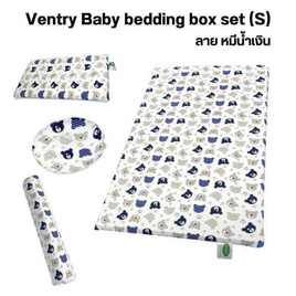 Ventry Baby Set ชุดหมอนและที่นอนเด็กแรกเกิด (Set S) - VENTRY, ที่นอนและเครื่องนอน