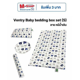 Ventry Baby Set ชุดหมอนและที่นอนเด็กแรกเกิด (Set S) - VENTRY, แม่และเด็ก