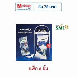 Venture ผ้าเย็น Cooling ใหญ่ (แพ็ก 6 ชิ้น) - My items, สายของใช้ส่วนตัว