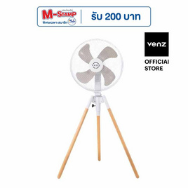 Venz พัดลมไม้แท้ ตั้งพื้น 18 นิ้ว รุ่น TRIPOD PIXEL - Venz