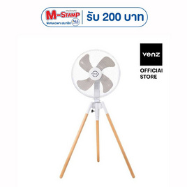 Venz พัดลมไม้แท้ ตั้งพื้น 18 นิ้ว รุ่น TRIPOD PIXEL - Venz
