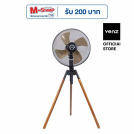 Venz พัดลมไม้แท้ ตั้งพื้น 18 นิ้ว รุ่น TRIPOD PIXEL - Venz, Home Appliances