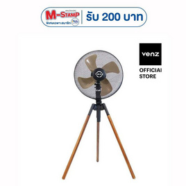 Venz พัดลมไม้แท้ ตั้งพื้น 18 นิ้ว รุ่น TRIPOD PIXEL - Venz, เครื่องใช้ไฟฟ้า