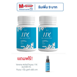 Verena 11 เอ็กซ์ บรรจุ 30 แคปซูล แพ็กคู่ แถม Verena สเปรย์บำรุงผม 11X ขนาด 30 ml. - Verena, Verena