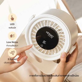 Vexxo พัดลมตั้งโต๊ะ1800แอมป์ รุ่น KN-L2925 ขาว (t) - VEXXO, พัดลมพกพา