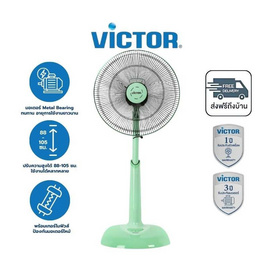 Victor  พัดลมสไลด์ 16นิ้ว รุ่น SL-265 PG - Victor