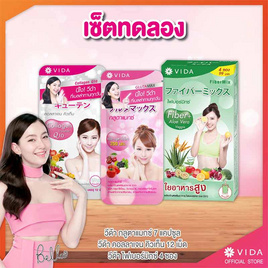 Vida เซ็ตทดลอง - Vida, อาหารเสริมเพื่อความงาม