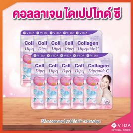 Vida คอลลาเจน ไดเปปไทด์ ซี บรรจุ 10 ซอง (14 แคปซูล/ซอง) - Vida, สินค้าใหม่