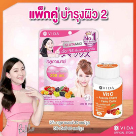 Vida แพ็กคู่บำรุงผิว 2 - Vida, สินค้าเพื่อสุขภาพ