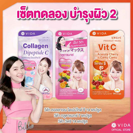 Vida เซตทดลอง บำรุงผิว 2 - Vida, อาหารเสริม