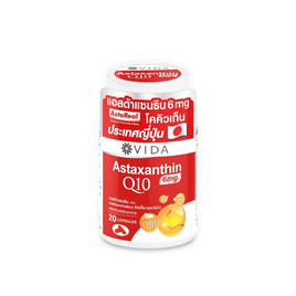 Vida แอสต้าแซนธิน บรรจุ 20 แคปซูล - Vida, สินค้าใหม่