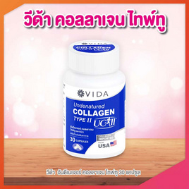 Vida อันดีเนเจอร์ คอลลาเจน ไทพ์ทู บรรจุ 30 แคปซูล - Vida, อาหารเสริมและวิตามินบำรุงสุขภาพ