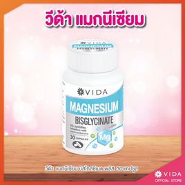 Vida แมกนีเซียม บิสไกลซิเนต บรรจุ 30 แคปซูล - Vida, บำรุงกระดูกและข้อ