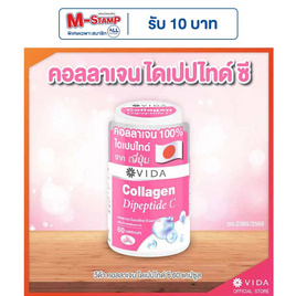 Vida คอลลาเจน ไดเปปไทด์ ซี บรรจุ 60 แคปซูล - Vida, Vida