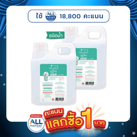 Vida สเปรย์แอลกอฮอล์ 75% 1 ลิตร (2 แกลลอน) - Vida, ผลิตภัณฑ์ทำความสะอาดและฆ่าเชื้อ