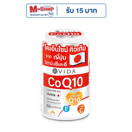 Vida CoQ10 โคคิวเท็น บรรจุ 60 แคปซูล - Vida, ดูแลผิวพรรณ