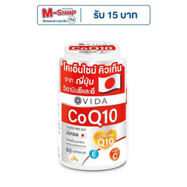 Vida CoQ10 โคคิวเท็น บรรจุ 60 แคปซูล - Vida, ดูแลผิวพรรณ