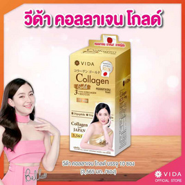 Vida Collagen Gold แพ็ก 10 ซอง บรรจุ 3,565 มก (35 มก/ซอง) - Vida, อาหารเสริม