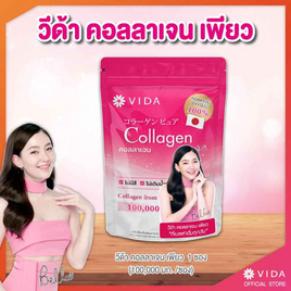 Vida Collagen Pure บรรจุ 100,000 mg. - Vida, สินค้าเพื่อสุขภาพ