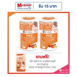 Vida Vit C วิตซี จากอะเซโรล่าเชอรี่ และ คามู คามู 60 แคปซูล จำนวน 2 กระปุก แถมฟรี 14 แคปซูล - Vida, วิตามินซี