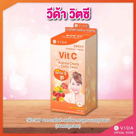 Vida Vit C วิตซี จากอะเซโรล่า เชอรี่ และคามู คามู (84 แคปซูล/กล่อง) - Vida, วิตามินซี