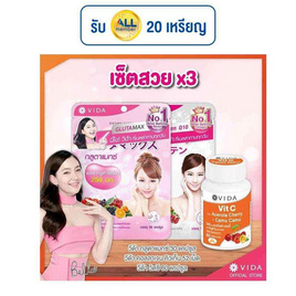 Vida เซตสวย x3 - Vida, สินค้าเพื่อสุขภาพ