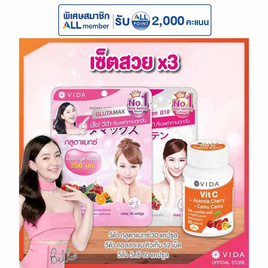Vida เซตสวย x3 - Vida, อาหารเสริม