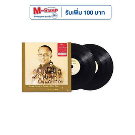 Vinyl Love Songs Love Stories By นิติพงษ์ V.1 - GMM Music, น่ารักแบบนี้ไม่มีไม่ได้แล้ว