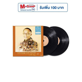 Vinyl Love Songs Love Stories By นิติพงษ์ V.2 - GMM Music, สื่อบันเทิง