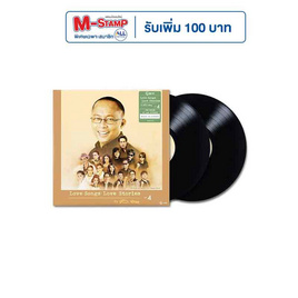 Vinyl Love Songs Love Stories By นิติพงษ์ V.4 - GMM Music, เพลง