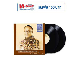 Vinyl Love Songs Love Stories By นิติพงษ์ V.5 - GMM Music, เพลงไทย