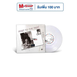 Vinyl เจี๊ยบ วรรธนา อัลบั้ม Post to the past - GMM Music, น่ารักแบบนี้ไม่มีไม่ได้แล้ว