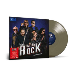 Vinyl อัลบั้ม แลกกัน Rock - GMM Music, เพลงไทย