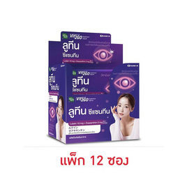Vit2Go ลูทีน บรรจุ 2 แคปซูล แพ็ก 12 ซอง - Vit2Go, บำรุงสายตา
