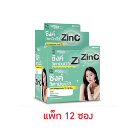 Vit2Go ซิงค์ บรรจุ 2 แคปซูล แพ็ก 12 ซอง - Vit2Go, อาหารเสริมเพื่อความงาม