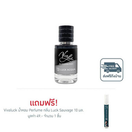 Vivaluck น้ำหอม Perfume กลิ่นLuck Acqua 30 มล. - Vivaluck, น้ำหอมผู้หญิง
