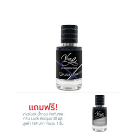 Vivaluck น้ำหอม Perfume กลิ่นLuck Cool 30 มล. - Vivaluck, น้ำหอมผู้หญิง