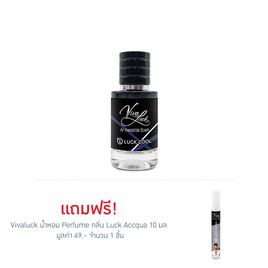 Vivaluck น้ำหอม Perfume กลิ่นLuck Cool 30 มล. - Vivaluck, ดูแลผิวกาย และน้ำหอม