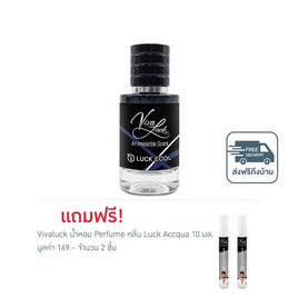 Vivaluck น้ำหอม Perfume กลิ่นLuck Cool 30 มล. - Vivaluck, น้ำหอมผู้หญิง