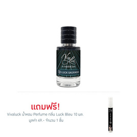 Vivaluck น้ำหอม Perfume กลิ่นLuck Sauvage 30 มล. - Vivaluck, ดูแลผิวกาย และน้ำหอม