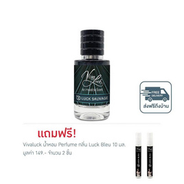 Vivaluck น้ำหอม Perfume กลิ่นLuck Sauvage 30 มล. - Vivaluck, น้ำหอมผู้หญิง