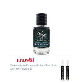 Vivaluck น้ำหอม Perfume กลิ่นLuck Sauvage 30 มล. - Vivaluck, ความงาม