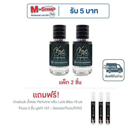 Vivaluck น้ำหอม Perfume กลิ่นLuck Sauvage 30 มล. (แพ็ก 2 ชิ้น) - Vivaluck, Vivaluck