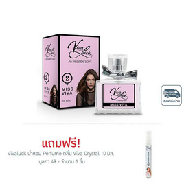 Vivaluck น้ำหอม Perfume กลิ่นMiss Viva 30 มล. - Vivaluck, น้ำหอมผู้หญิง
